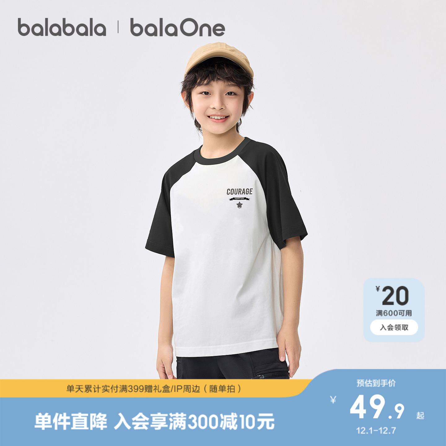 巴拉巴拉balaOne短袖t恤拼色时尚