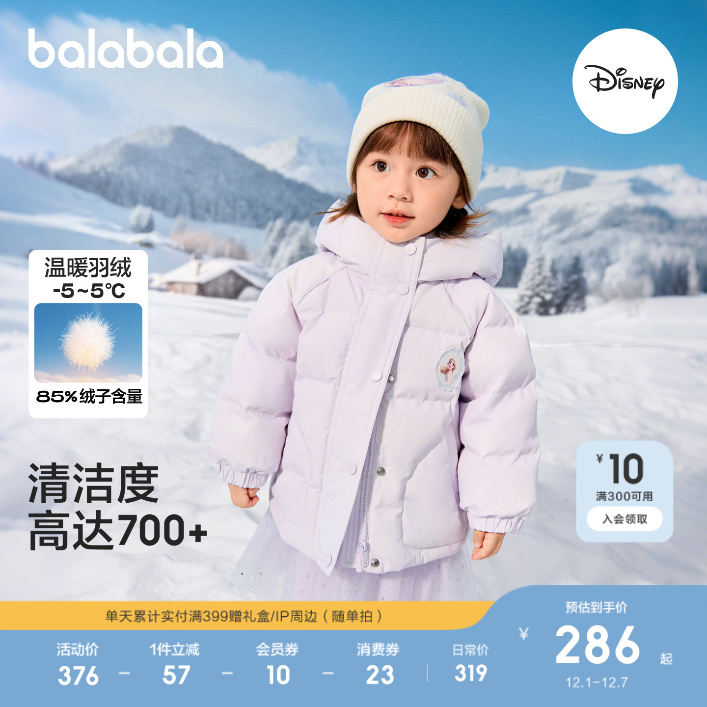 巴拉巴拉羽绒服迪士尼甜美风外套