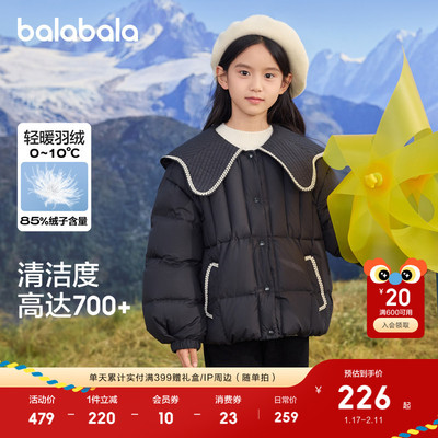 巴拉巴拉儿童羽绒服保暖外套上衣