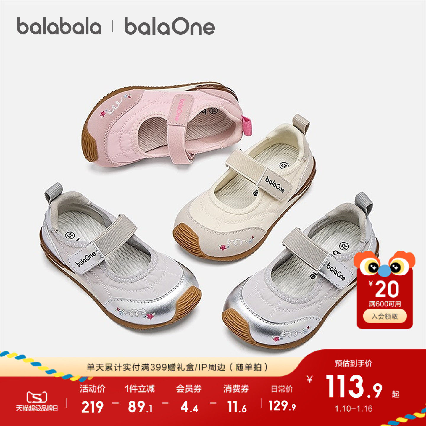 巴拉巴拉童鞋儿童运动鞋女童2026年新款鞋子春秋透气舒适潮老爹鞋,童鞋/婴儿鞋/亲子鞋,运动鞋,淘宝优惠券,粉丝福利购,淘宝优惠卷