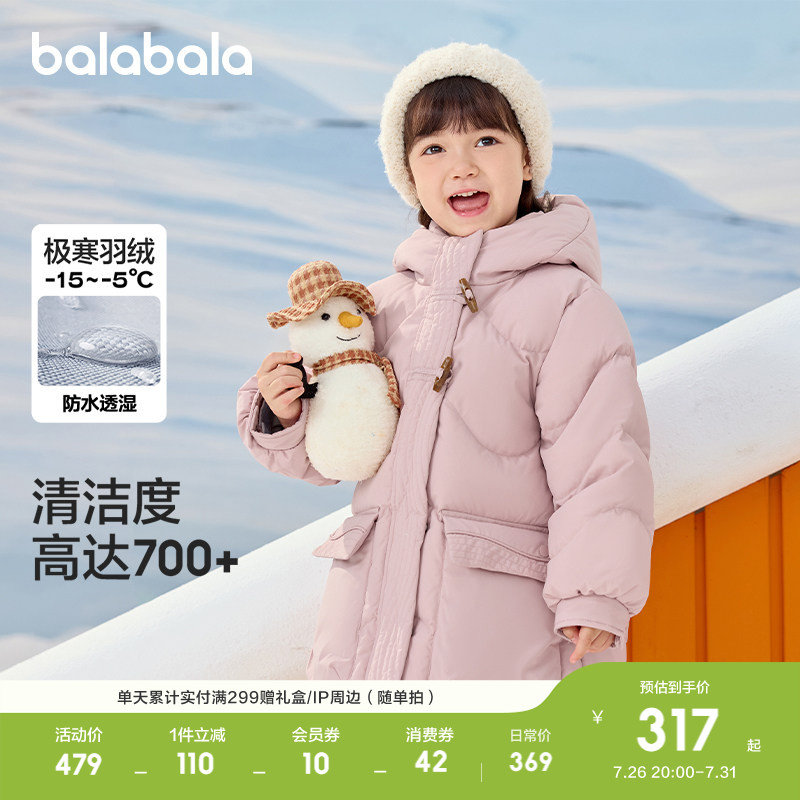 巴拉巴拉儿童羽绒服保暖外套上衣