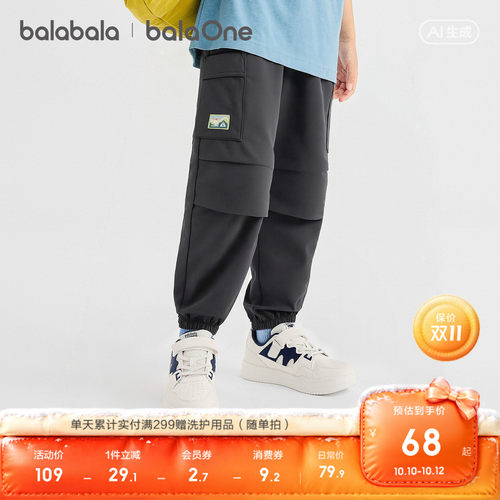 巴拉巴拉balaOne长裤防护伞兵裤