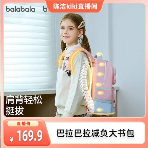 巴拉巴拉儿童书包男女童冬季大童