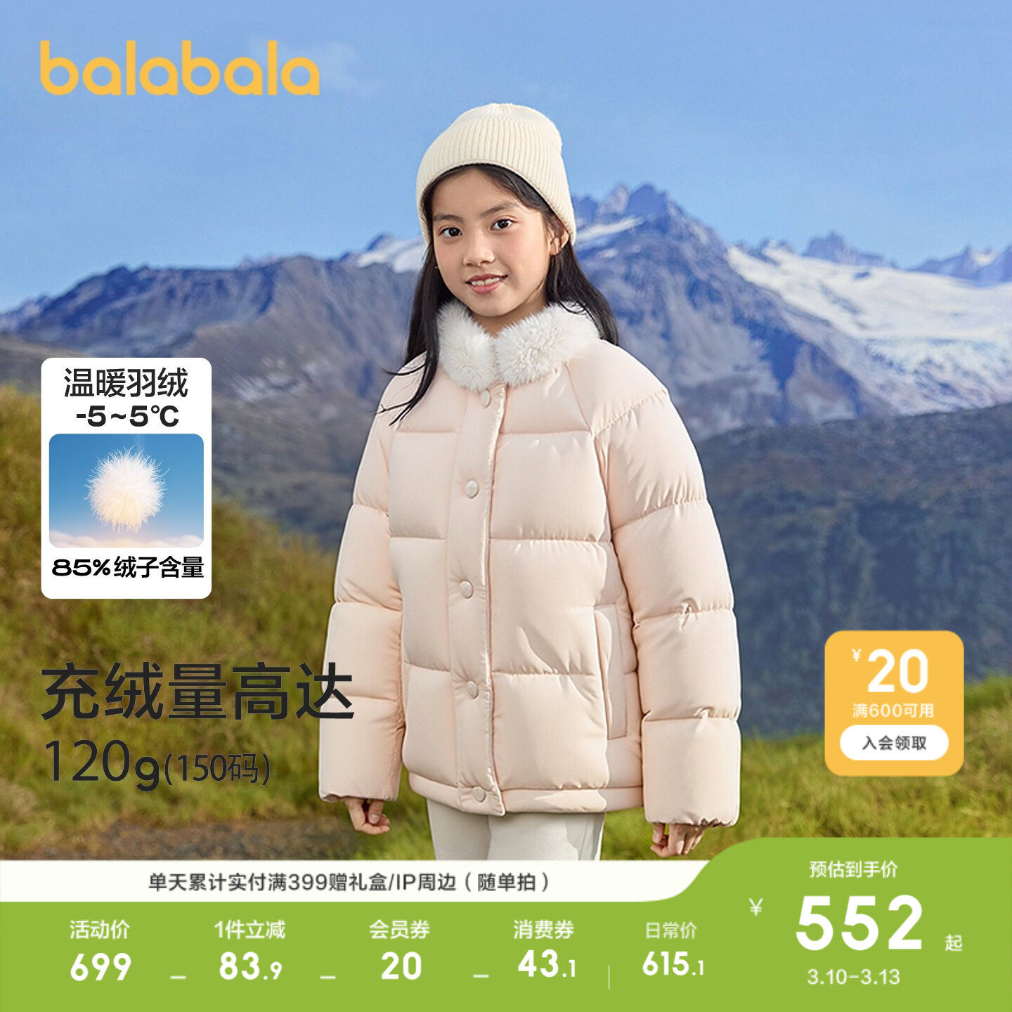 【商场同款】巴拉巴拉童装儿童羽绒服女童衣服年冬装新中式保暖厚