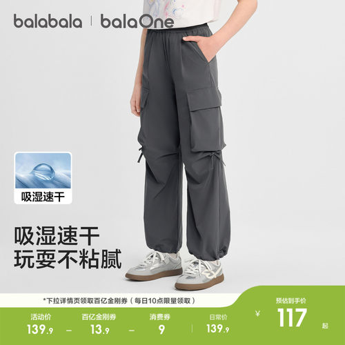 巴拉巴拉balaOne长裤工装风速干