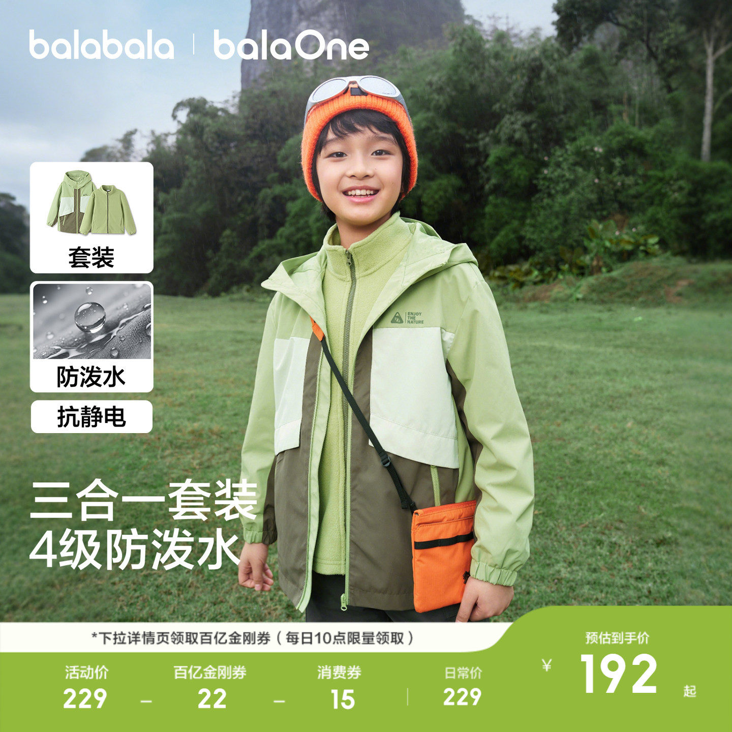 巴拉巴拉童装男童厚外套儿童上衣2026春装透湿摇粒绒两件套保暖潮