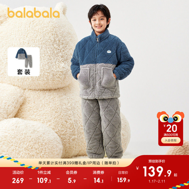巴拉巴拉儿童睡衣套装冬季加厚男女童家居服保暖可外出省服御寒潮