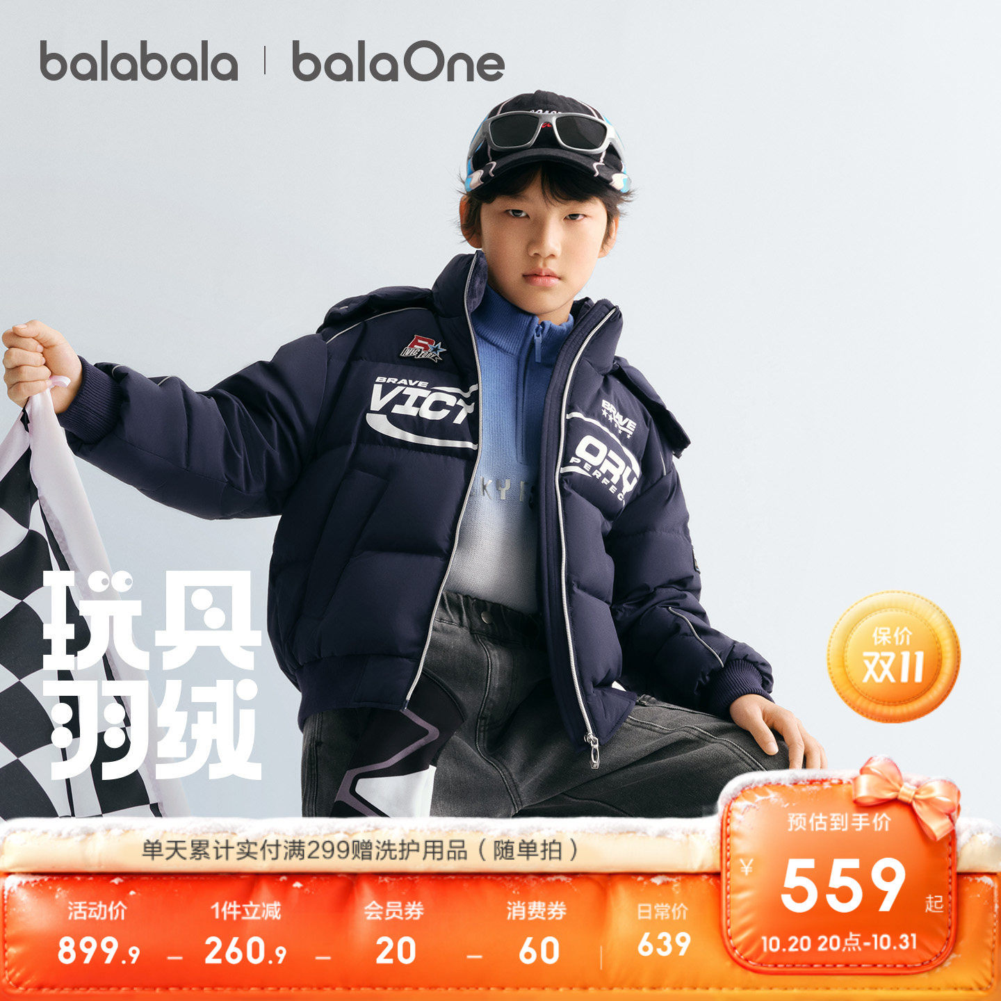 巴拉巴拉儿童羽绒服男女童外套2026新款儿童冬装大童保暖上衣蓄热
