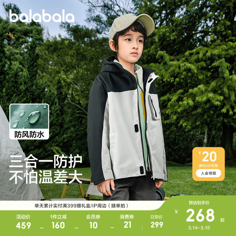 巴拉巴拉童装男外套儿童上衣衣服新款冬装户外两件套时尚潮酷运动