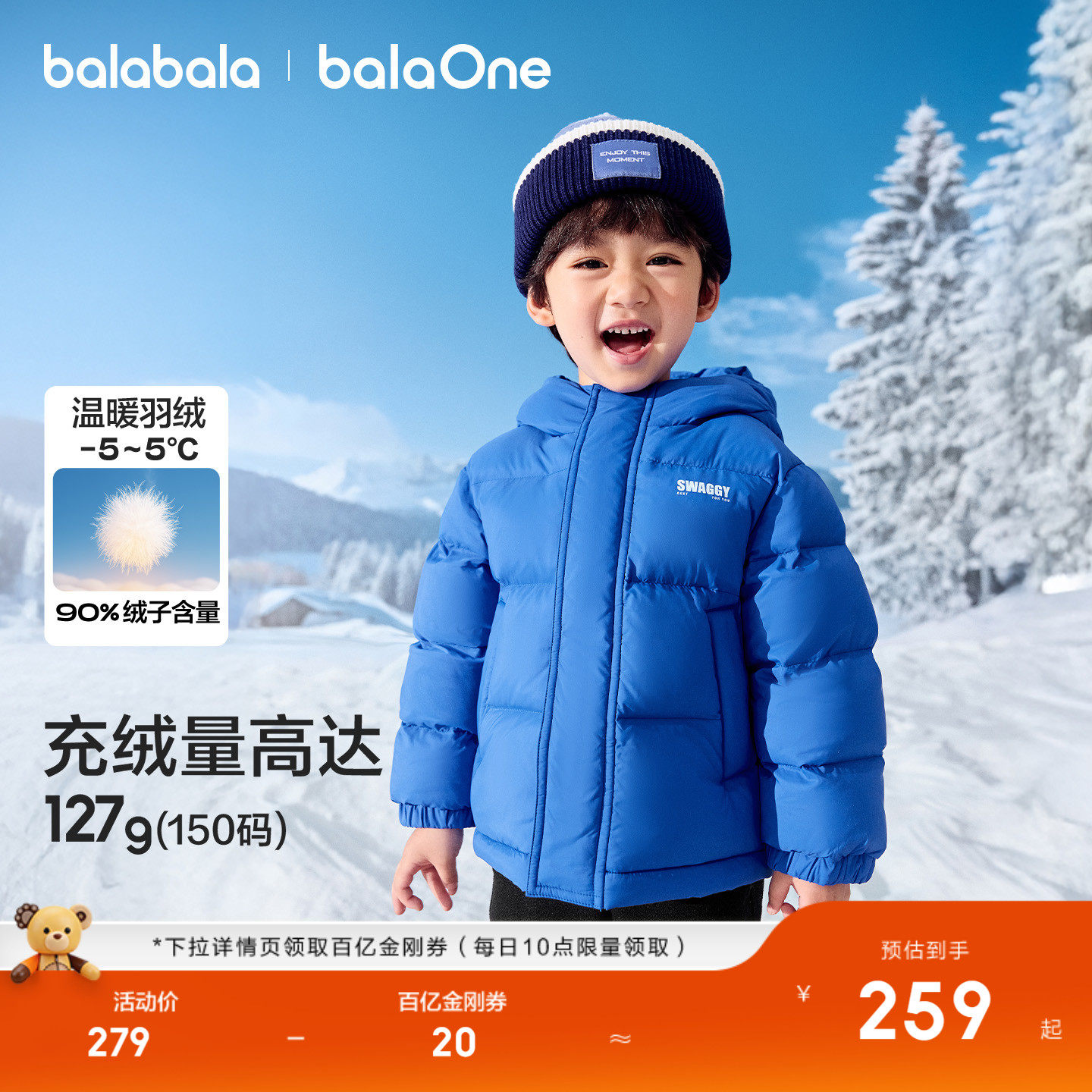 巴拉巴拉儿童羽绒服保暖外套上衣