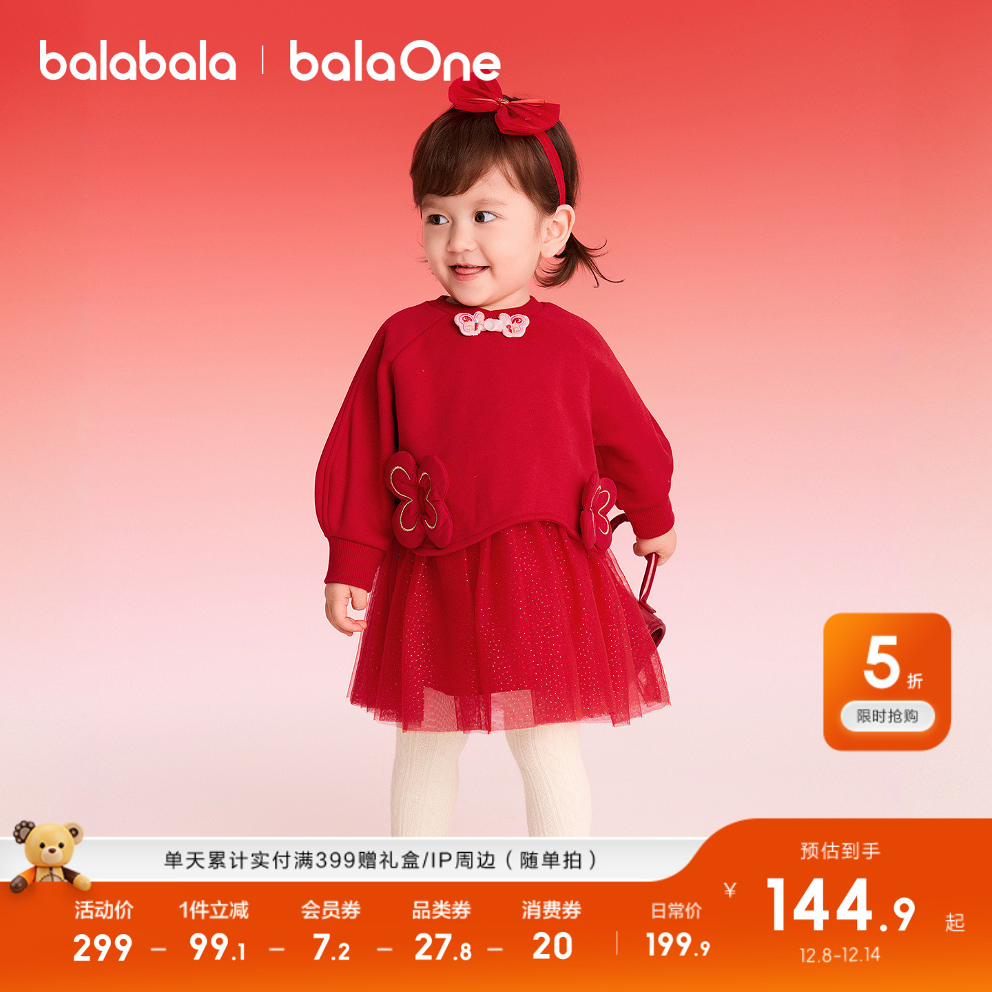 巴拉巴拉balaOne连衣裙女童装春