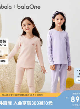 巴拉巴拉女童保暖内衣套装秋冬季加厚儿童秋衣秋裤打底睡衣A类棉