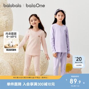 打底睡衣A类棉 加厚儿童秋衣秋裤 巴拉巴拉女童保暖内衣套装 秋冬季