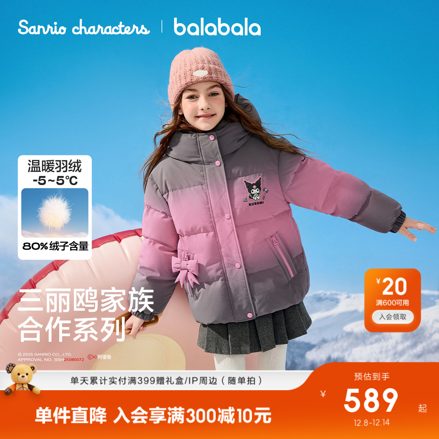 巴拉巴拉羽绒服女童加厚保暖冬装