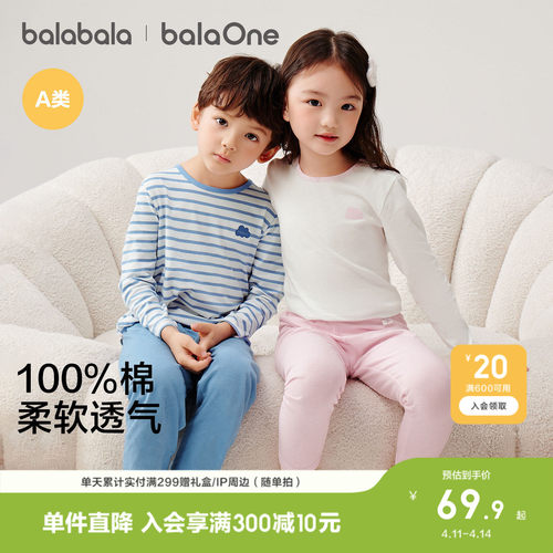 儿童内衣套装春秋新款秋衣秋裤棉