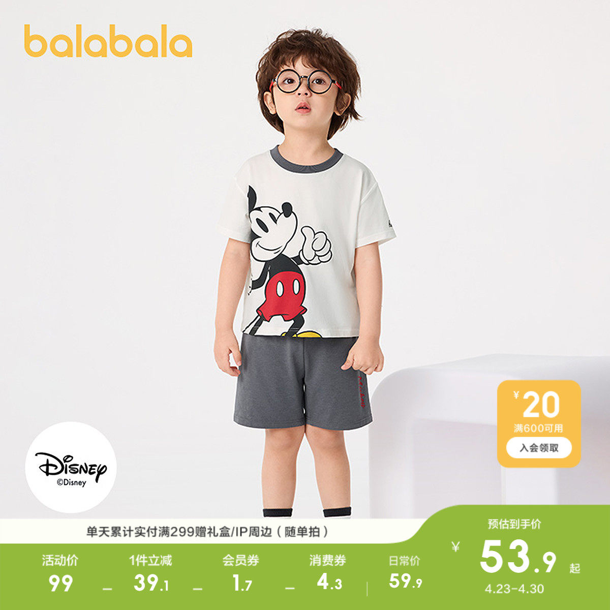 【迪士尼IP】巴拉巴拉儿童睡衣套装夏季空调服男女童家居服抗菌萌