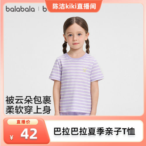 巴拉巴拉balaOne短袖t恤上衣纯棉