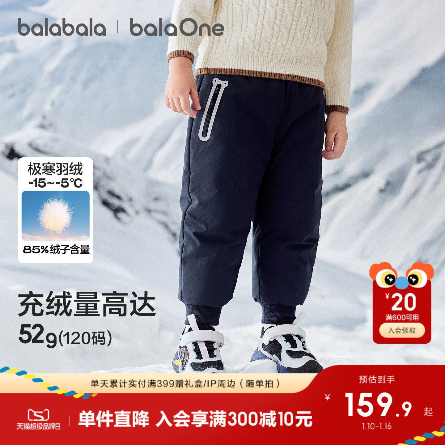 巴拉巴拉童装儿童羽绒裤男童女童2025新款冬装宝宝保暖加厚长裤子