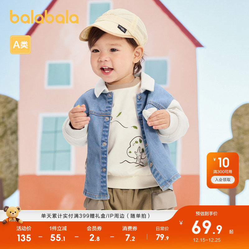 �ۻ��㣺ţ������88301 73cm ��������ͯװ��ͯ����Ůͯ������ͯ����2025Ӥ�������·�ʱ�аٴ� 379.5Ԫ��5��(��75.9Ԫ/��)