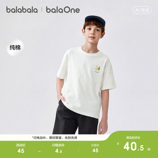 巴拉巴拉童装儿童短袖t恤男童女童2026新款夏装纯棉速干亲子上衣