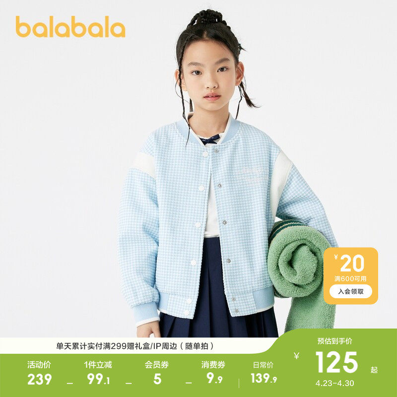 巴拉巴拉女童棒球服小香风外套秋季款宽松上衣时尚洋气蝴蝶结绣花