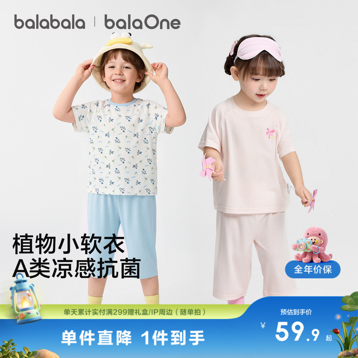 巴拉巴拉儿童睡衣套装夏季薄款空调服男女童家居服小童中大童纯棉
