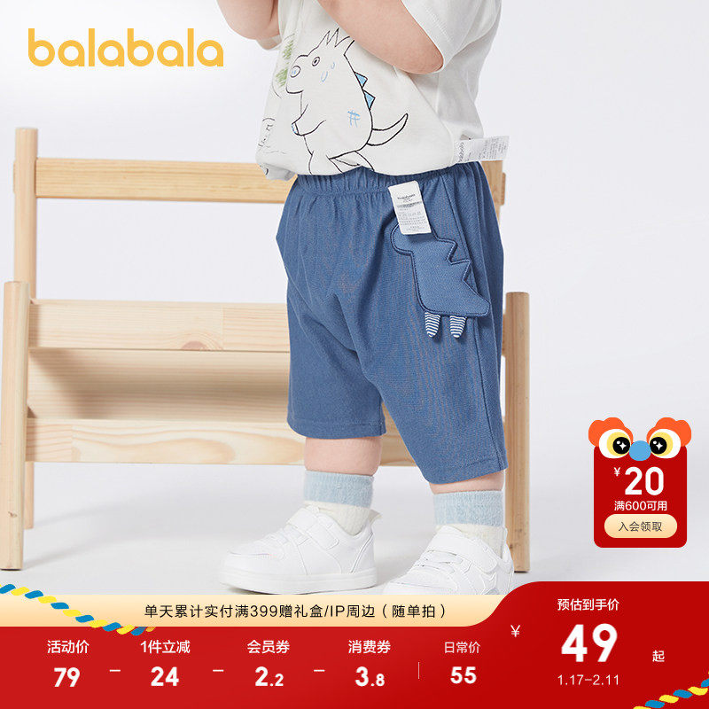 巴拉巴拉童装宝宝裤子婴儿裤子男童休闲裤女童短裤2025新款夏装萌,童装/婴儿装/亲子装,裤子,淘宝优惠券,粉丝福利购,淘宝优惠卷