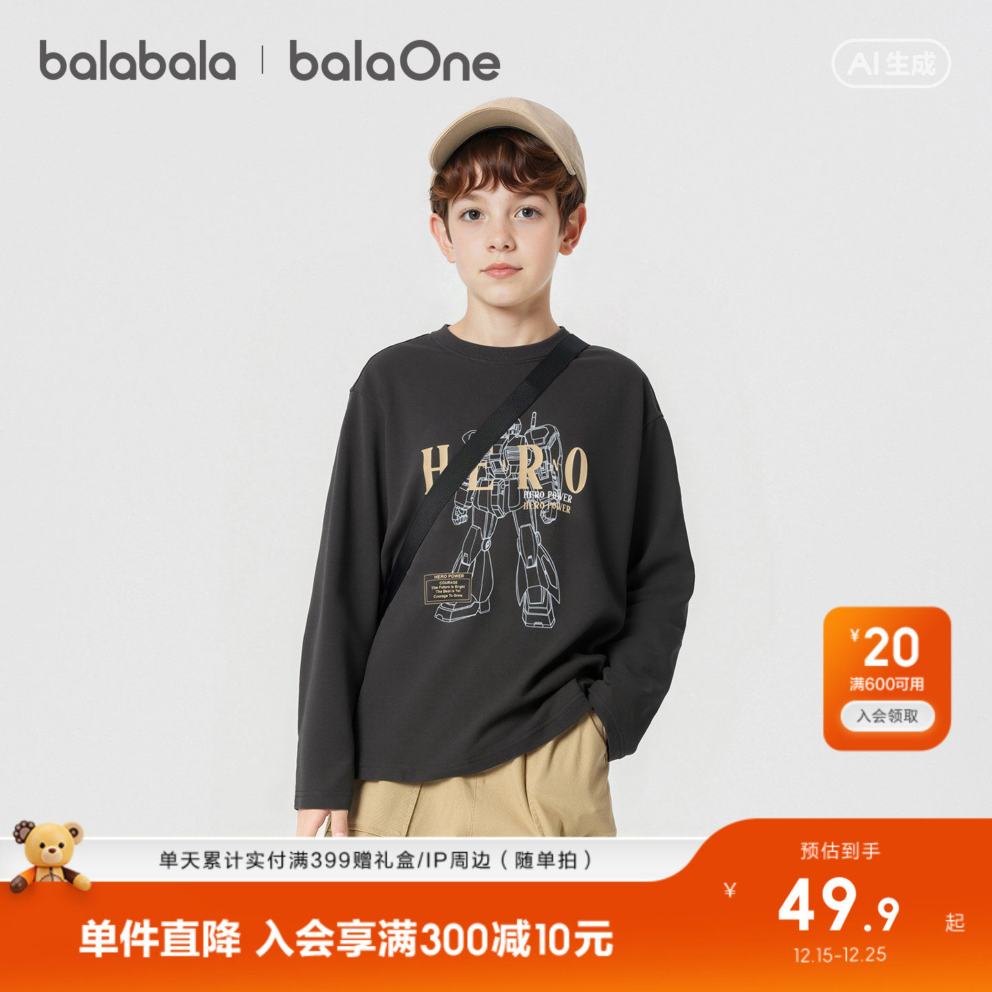 巴拉巴拉童装男童长袖t恤儿童2026新款春装大童打底衫纯棉上衣服