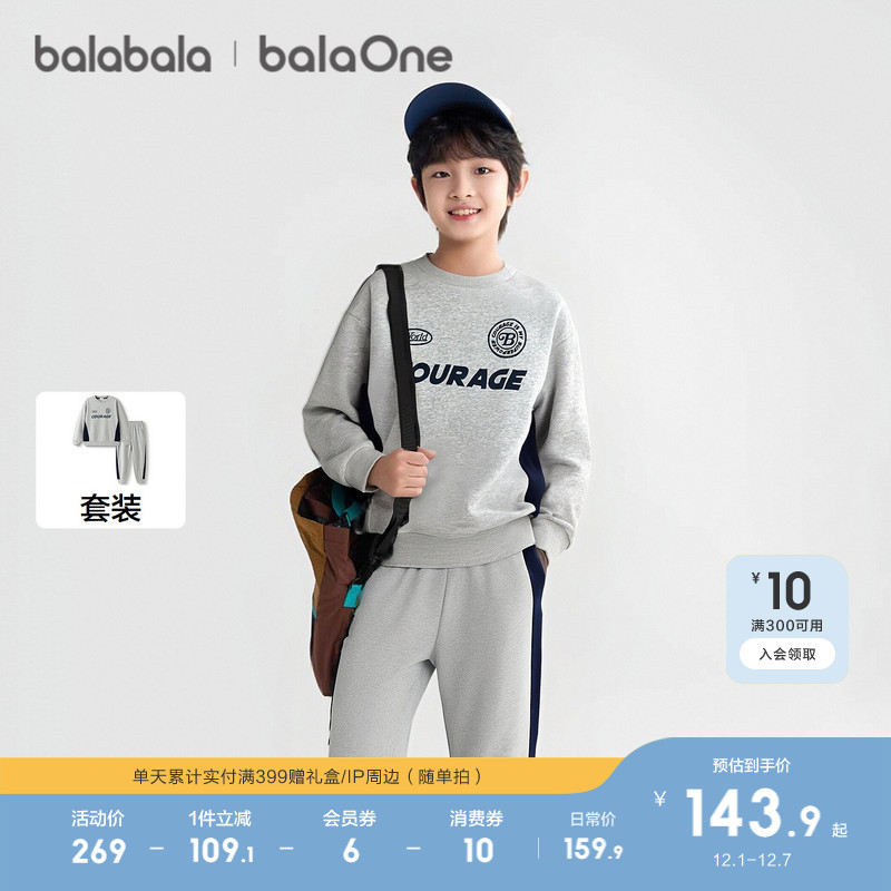 巴拉巴拉可爱宝宝两件套长袖秋装