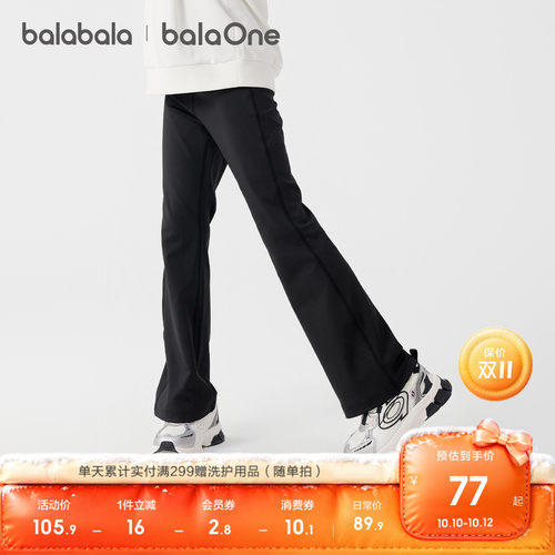 巴拉巴拉balaOne速干微喇瑜伽裤