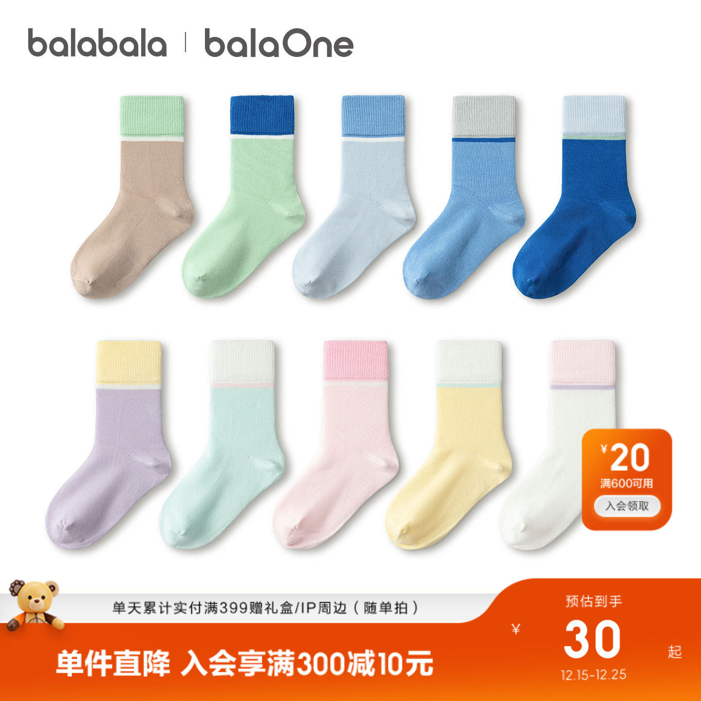 巴拉巴拉儿童袜子春秋男童女童棉袜儿童宝宝中大童学生打底五双装
