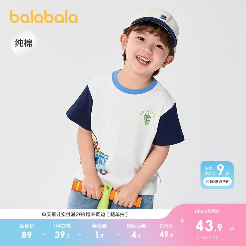 巴拉巴拉短袖t恤男童装纯棉宽松