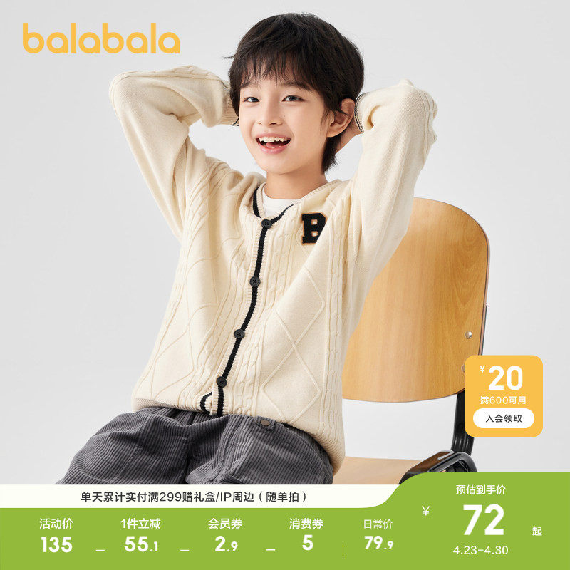 巴拉巴拉童装男童2025年秋季新款针织衫儿童开衫学院风毛衣小童潮