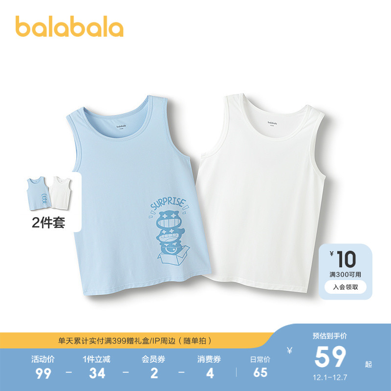 巴拉巴拉背心男童女童打底两件装