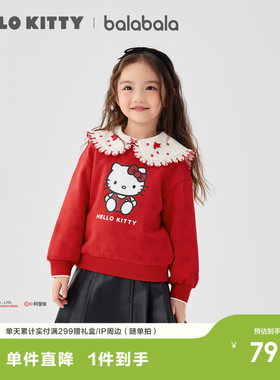 【HelloKitty】巴拉巴拉女童卫衣2026休闲春秋装上衣可红色拜年服