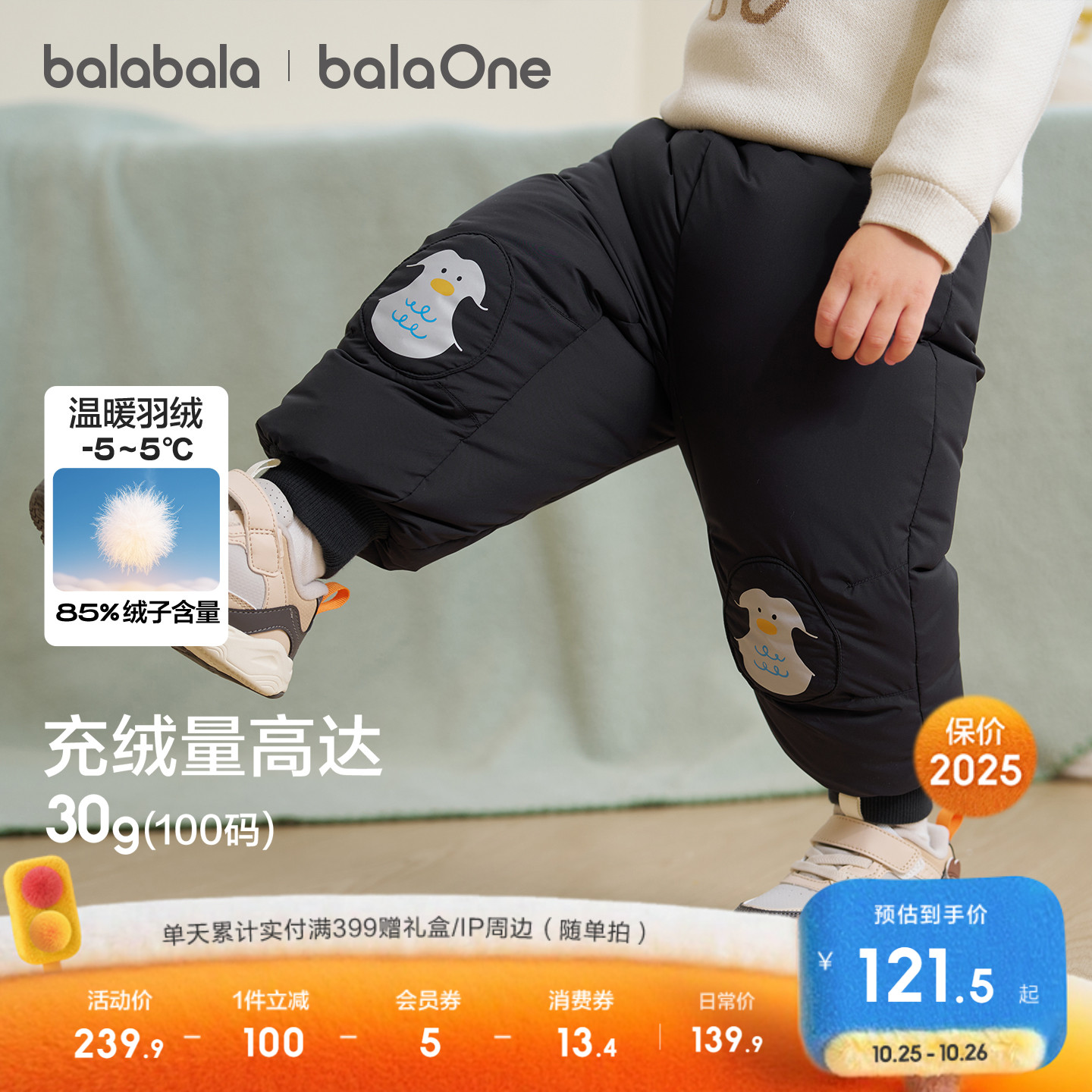 80cm ɫ90001-Ѽ balaOne޿Ůͯװ