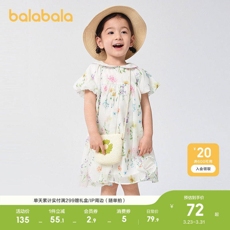 巴拉巴拉童装儿童连衣裙宝宝女童A字裙甜美可爱雪纺裙夏裙子翻领