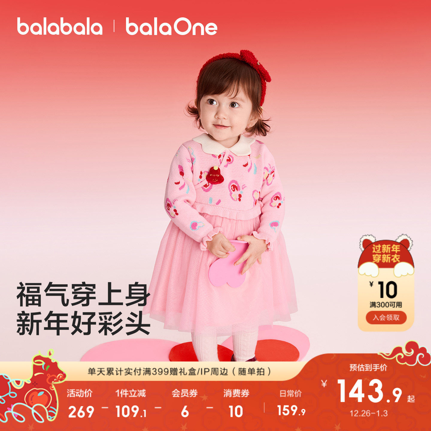 巴拉巴拉童装女童连衣裙2025新秋冬装网纱儿童裙子新年拜年服洋气