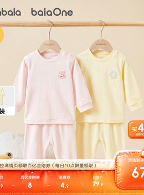巴拉巴拉宝宝秋冬款内衣套装
