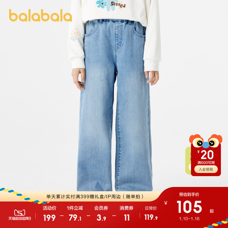 巴拉巴拉童装儿童直筒牛仔裤女童新款春秋百搭长裤子复古洋气甜美