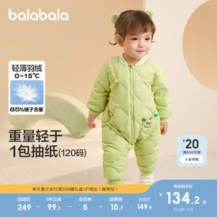 巴拉巴拉童装婴儿羽绒服连体衣宝宝男女童童装保暖造型萌趣时尚萌