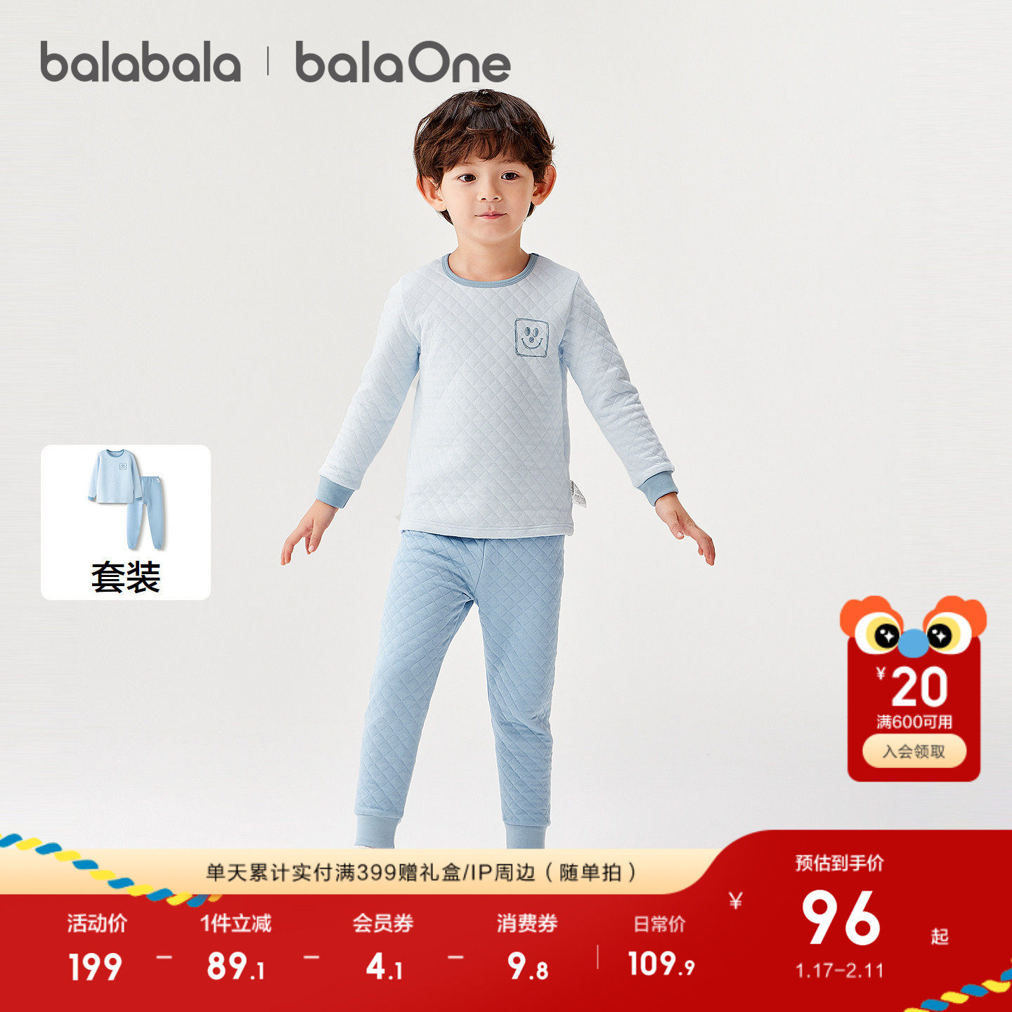 巴拉巴拉童装男童内衣套装儿童两件套新款2025秋冬装夹棉保暖打底,童装/婴儿装/亲子装,内衣套装,淘宝优惠券,粉丝福利购,淘宝优惠卷