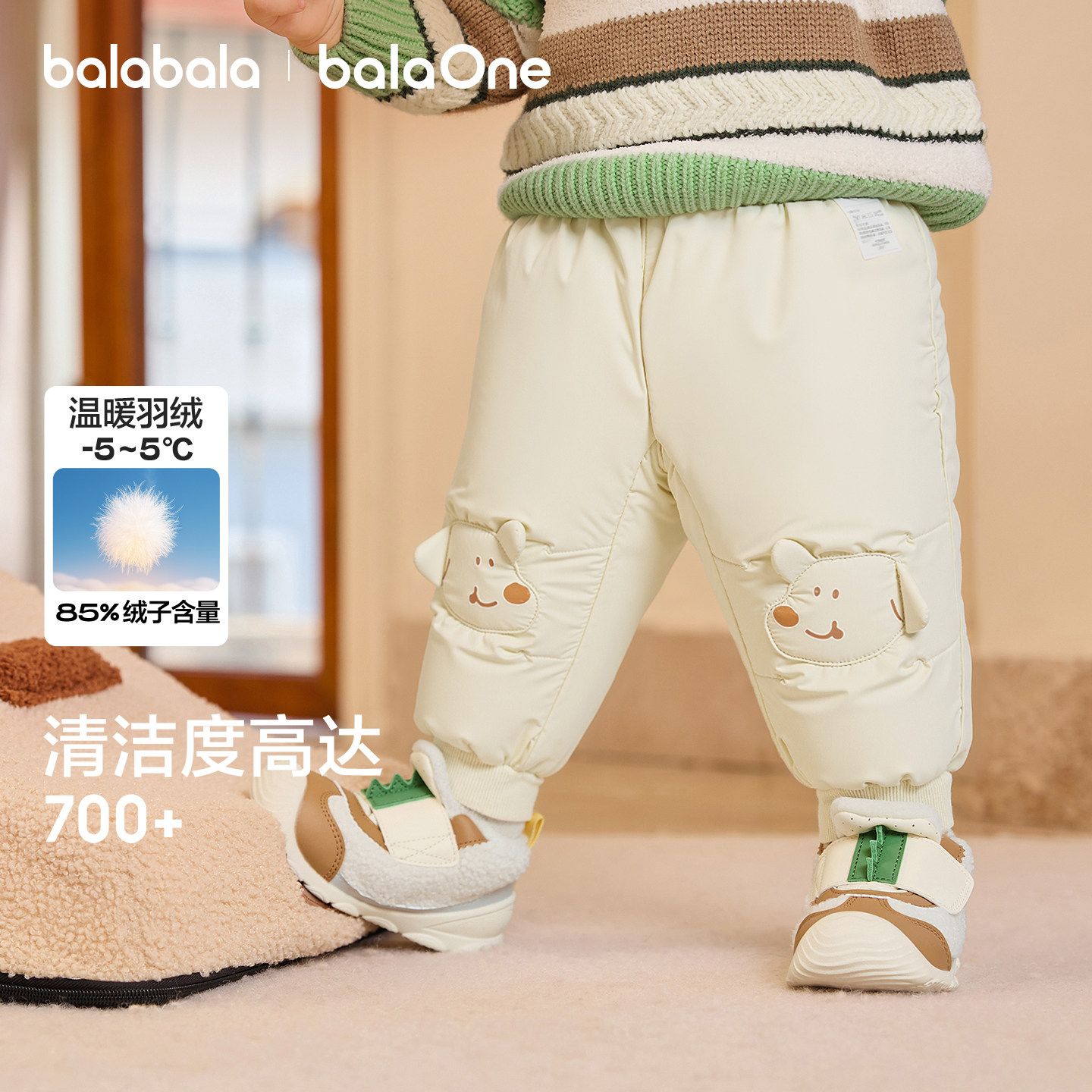 巴拉巴拉童装儿童羽绒裤男童长裤2025秋冬装新款女童宝宝裤子加厚,童装/婴儿装/亲子装,羽绒裤,淘宝优惠券,粉丝福利购,淘宝优惠卷