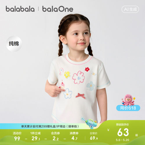 巴拉巴拉balaOne短袖t恤女童纯棉