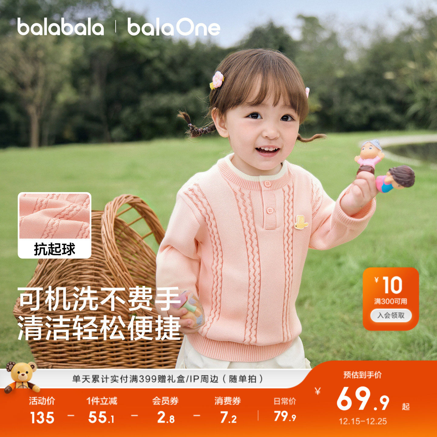 巴拉巴拉童装儿童毛衣女童2025新款冬装男宝宝保暖针织衫婴儿毛衫