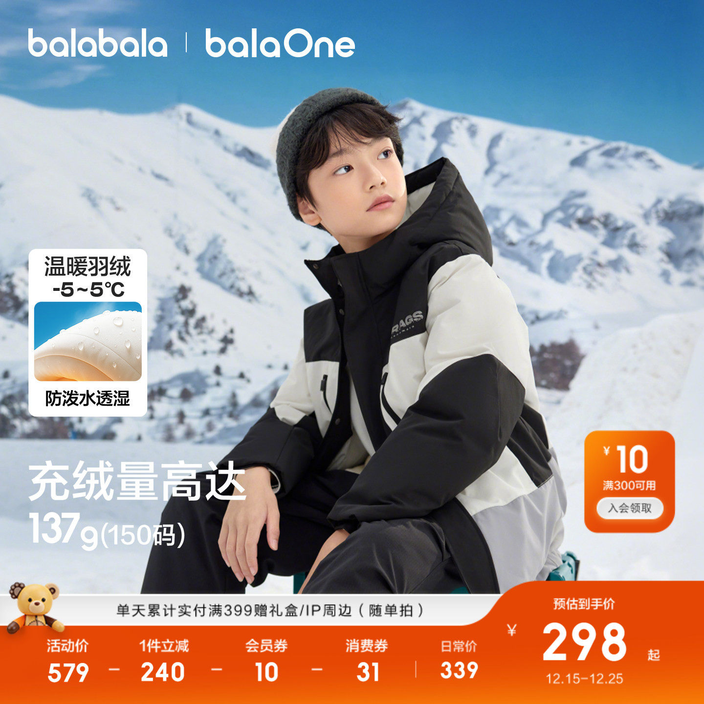 巴拉巴拉童装儿童羽绒服男童冬装中长款保暖上衣流行舒适户外潮款