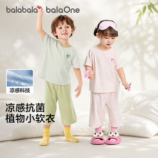 巴拉巴拉儿童睡衣套装夏季薄款空调服男童女童家居服宝宝a类凉感