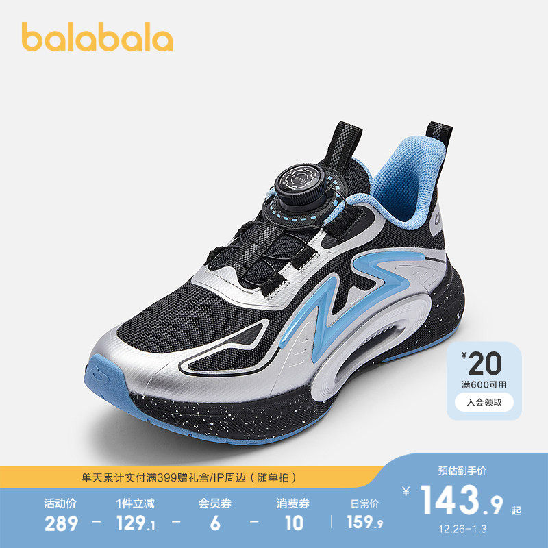 巴拉巴拉童鞋儿童运动鞋男童综训鞋秋冬防滑旋钮扣鞋子校园户外潮