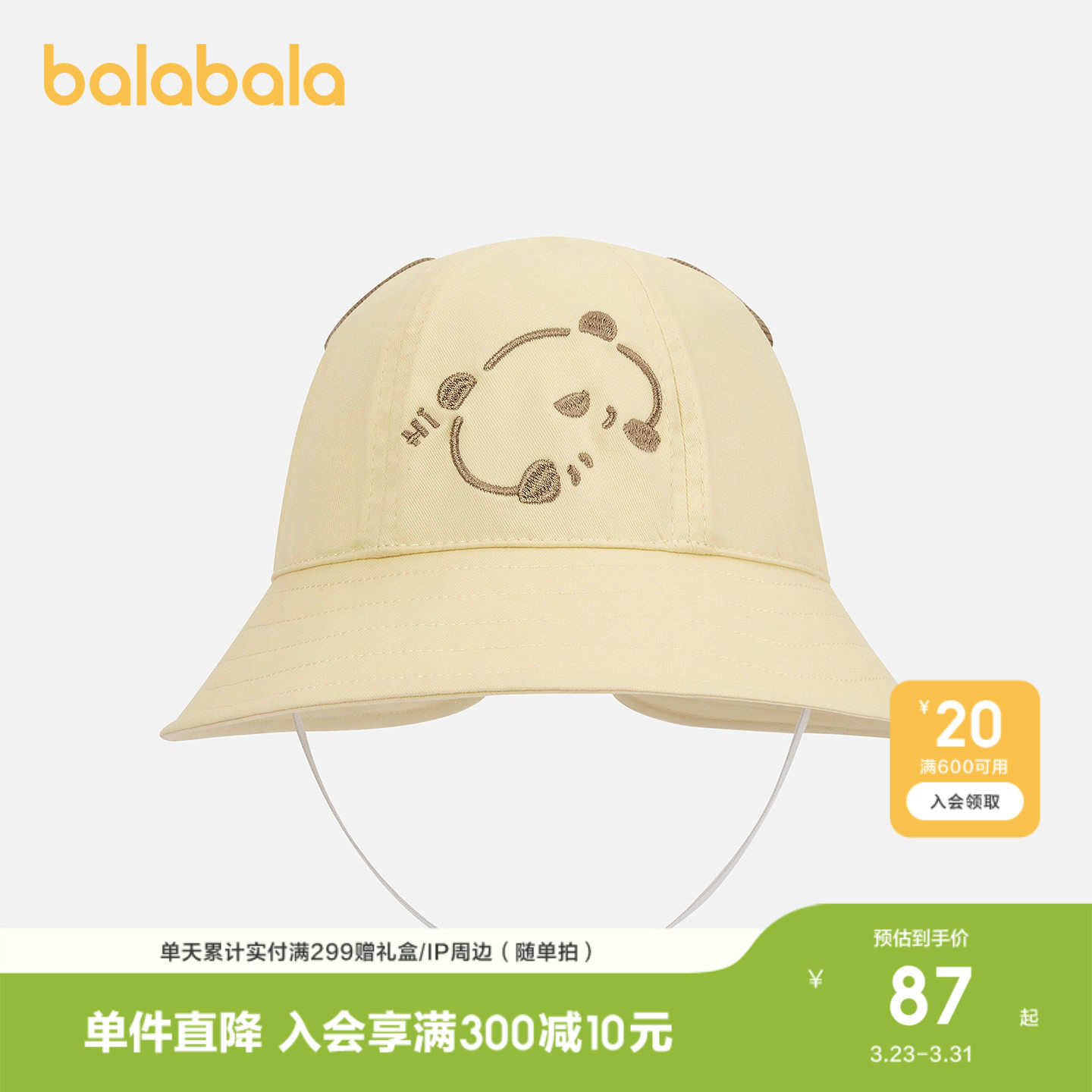 【商场同款】巴拉巴拉儿童帽子男女童2026年新款婴儿宝宝遮阳可爱