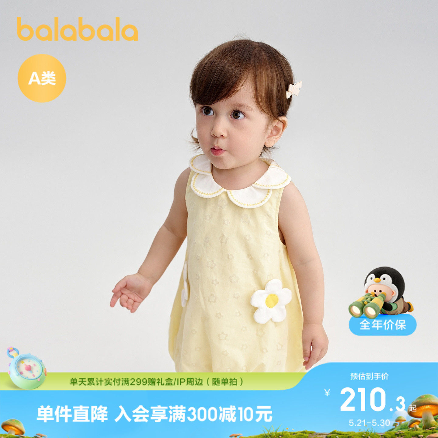 【商场同款】巴拉巴拉宝宝连衣裙婴儿公主裙2026新款夏季甜美时尚